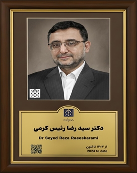 دکتر سید رضا رئیس کرمی
